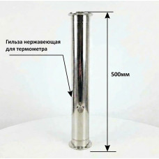 Царга 2" дюйма (500мм) с нержавеющей гильзой под термометр AISI304 